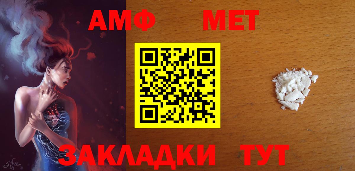 Amphetamine 97%  Вход с VPN  Amphetamine  Симферополь 
