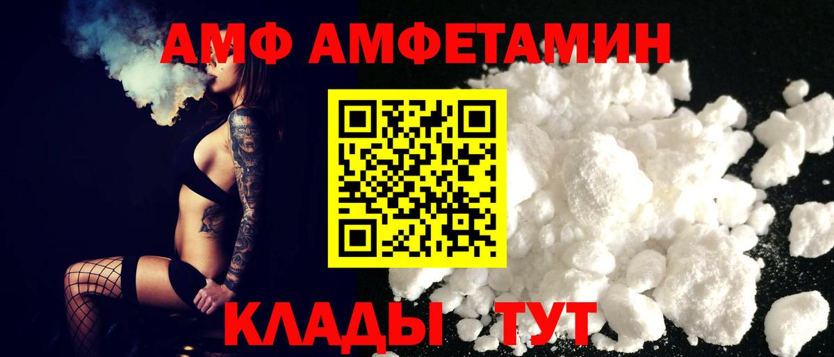 АМФЕТАМИН 97% Симферополь