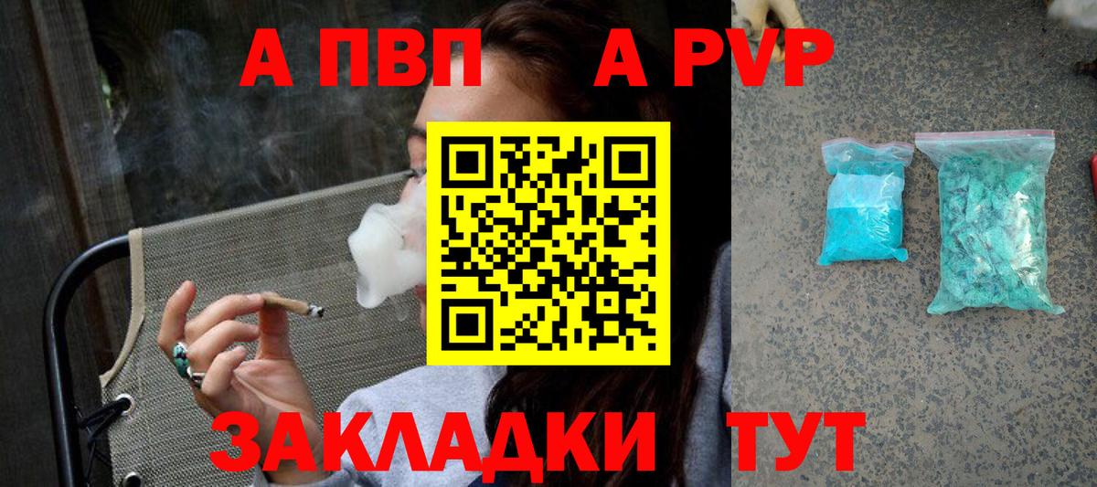 Alpha-PVP  A-PVP кристаллы  Вход с VPN  Симферополь  Alfa_PVP крисы CK 
