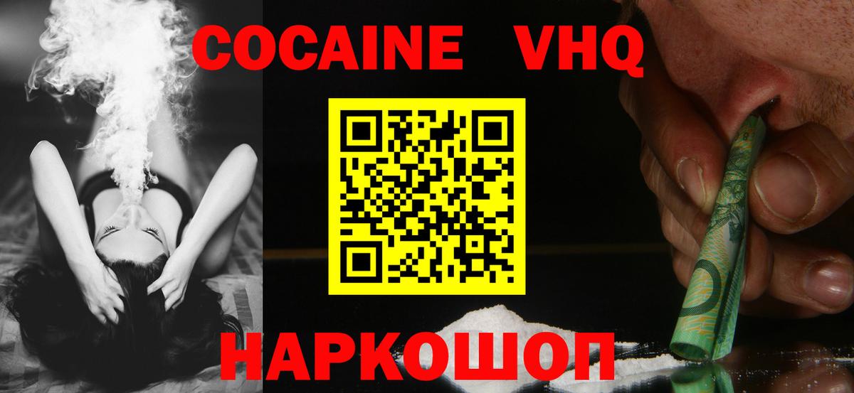 КОКАИН 98% Симферополь