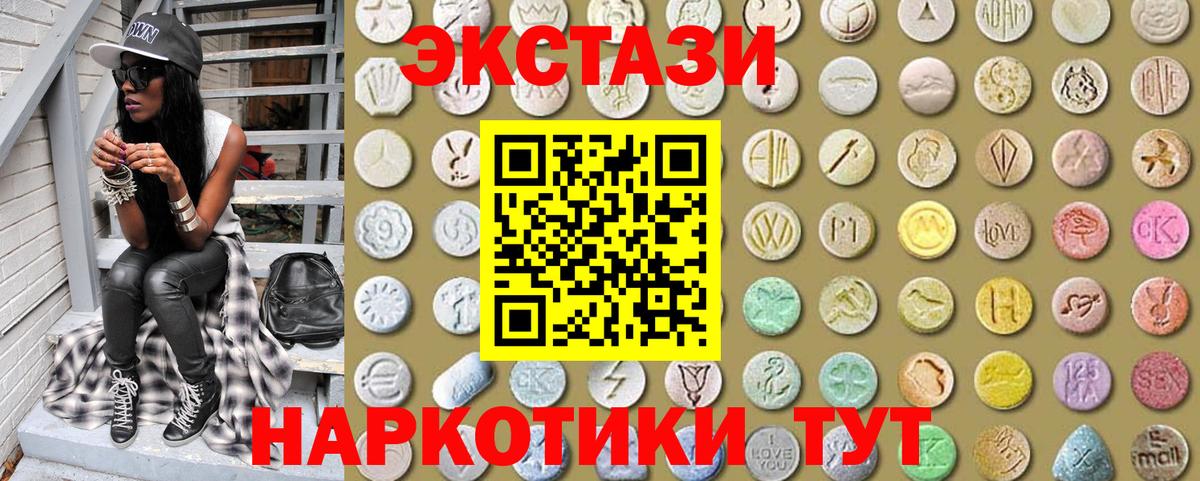 ЭКСТАЗИ Дубай  Ecstasy DUBAI  Вход с VPN  гидра маркетплейс  Симферополь 