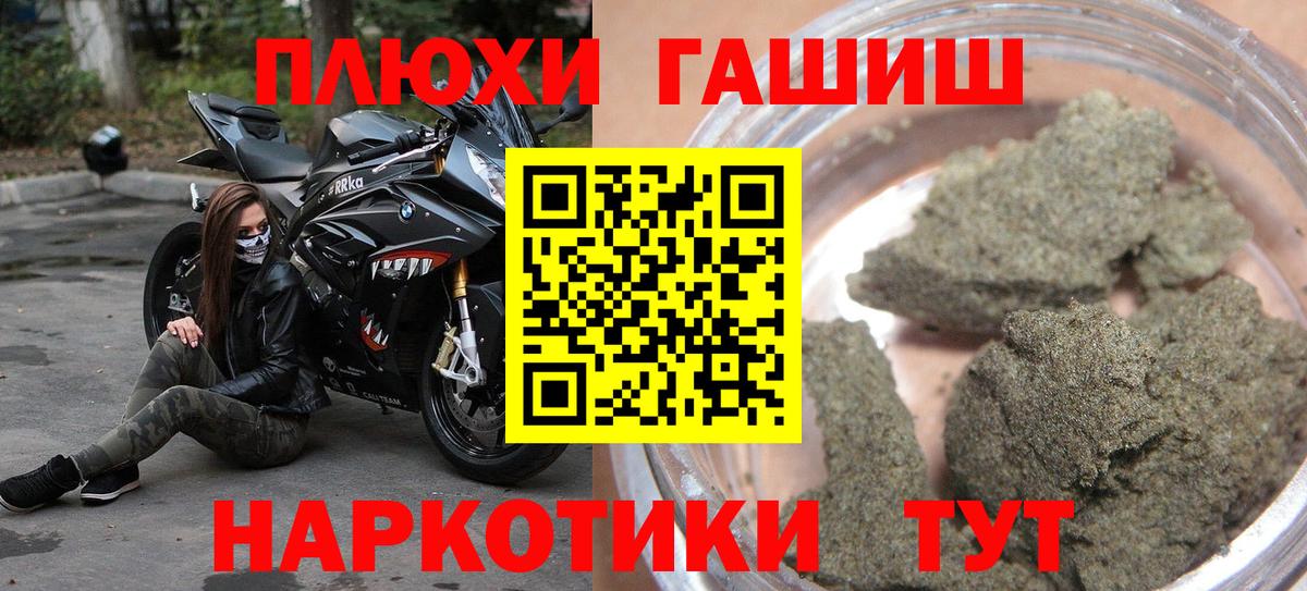 Гашиш  ГАШ Cannabis  ГАШИШ AMNESIA HAZE  что такое   Симферополь  Вход с VPN 