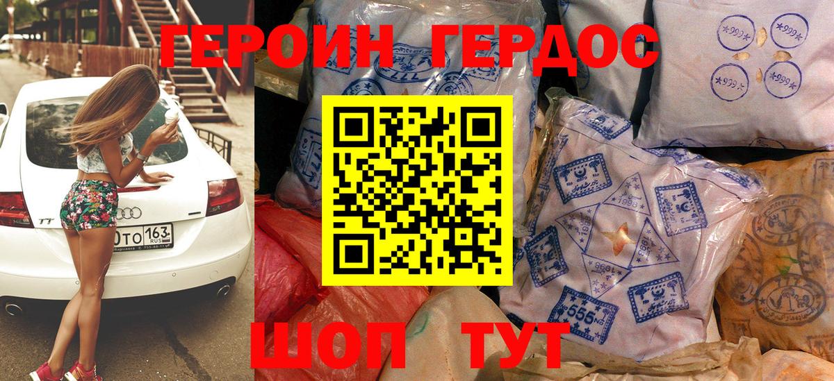 Героин афганец  Вход с VPN  Симферополь 