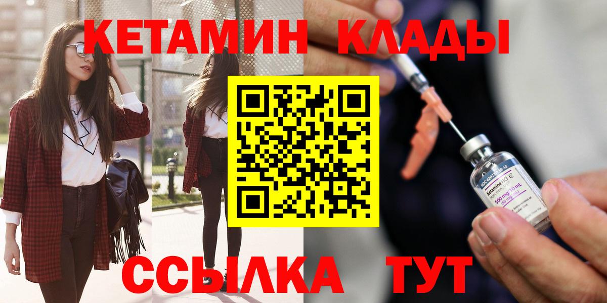 Симферополь  КЕТАМИН VHQ  Кетамин ketamine  Вход с VPN 