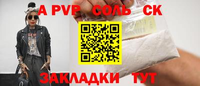 a pvp Наро-Фоминск