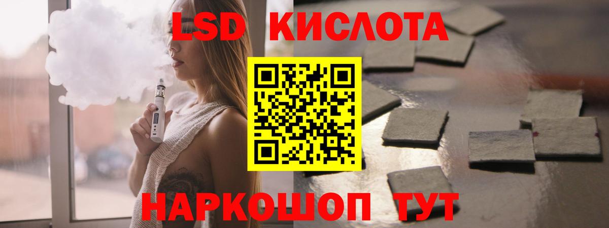 ЛСД экстази кислота Симферополь