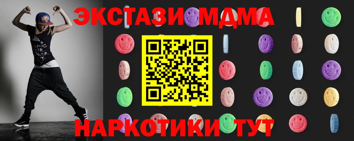 MDMA  Вход с VPN  Симферополь  MDMA Molly  МДМА crystal 