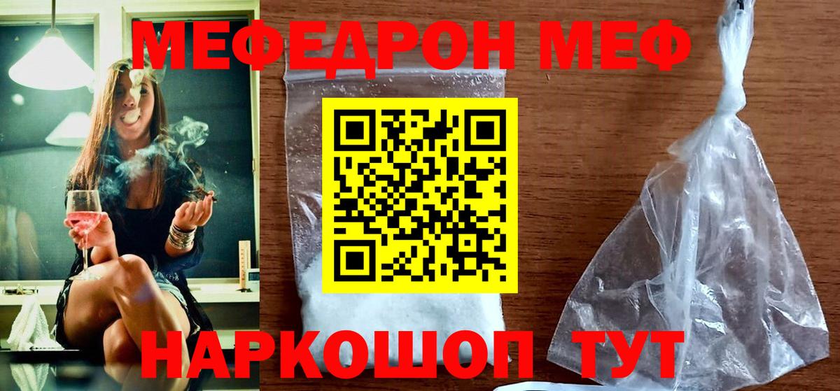 МЕФ  МЕФ VHQ  МЕФ  Симферополь  Вход с VPN 