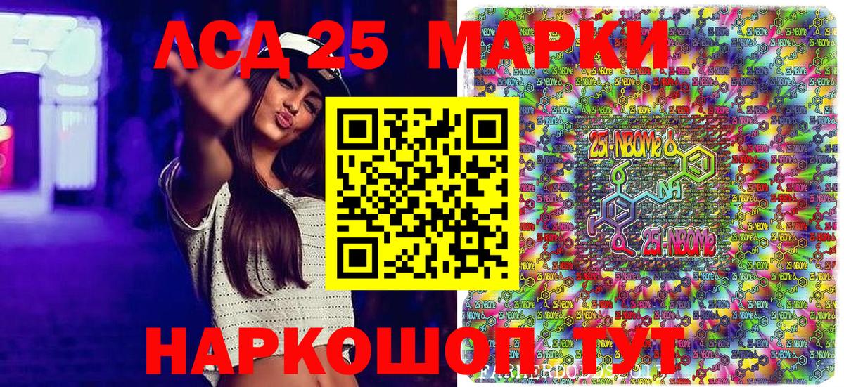 Симферополь  Марки N-bome  Марки NBOMe 1,8мг  Вход с VPN  Марки NBOMe 1,8мг 