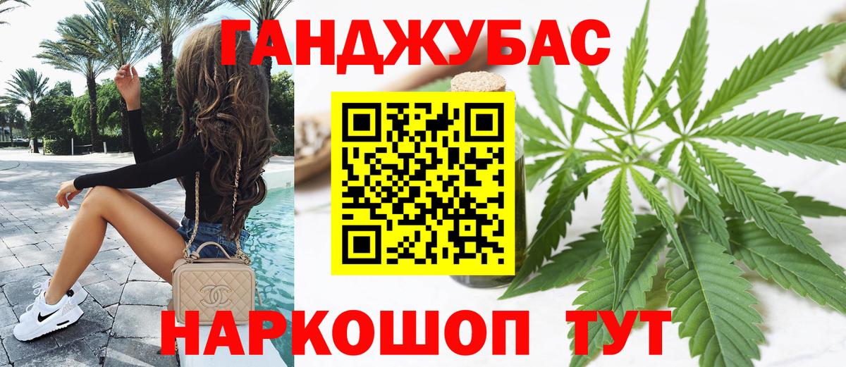 Марихуана Ganja  Каннабис гибрид  Симферополь  Марихуана OG Kush  Вход с VPN 